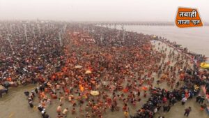 महाकुंभ प्रयागराज
