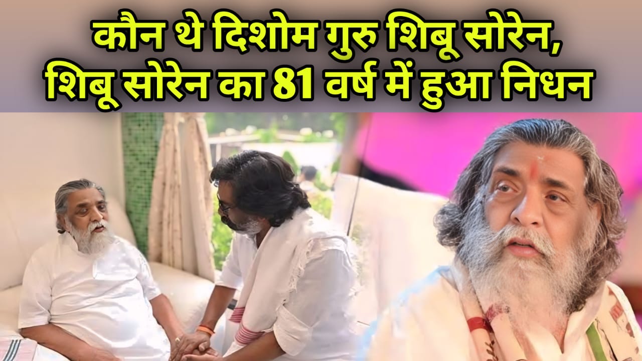 शिबू