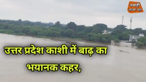 बाढ़