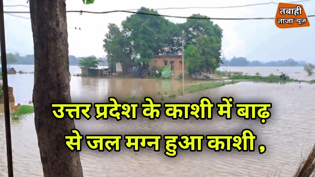 बाढ़
