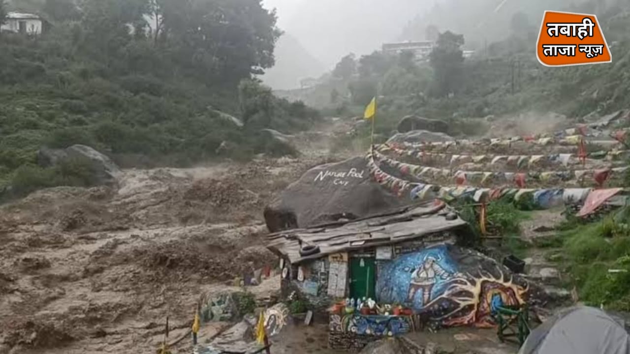 हिमाचल
