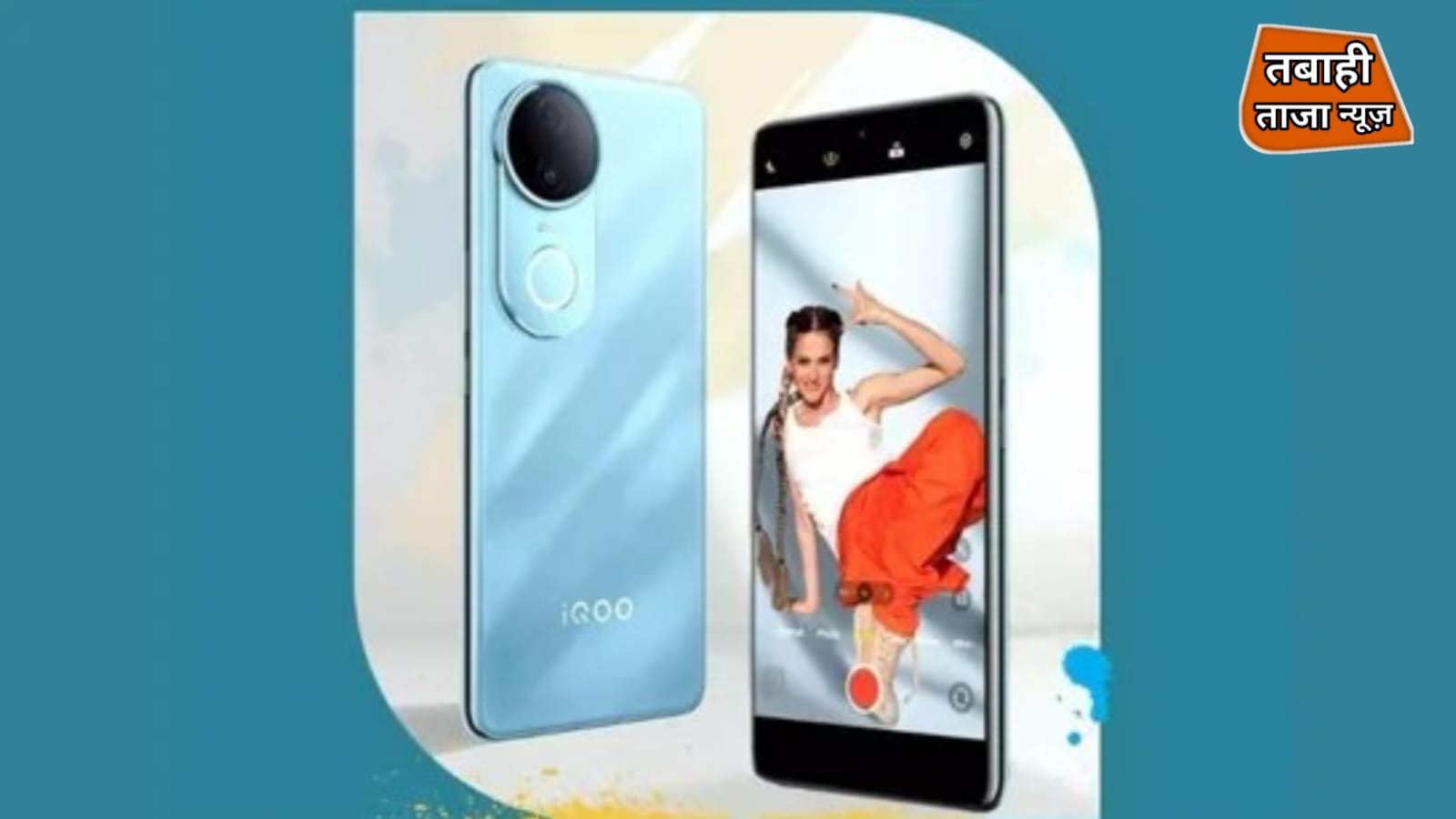 iQOO Z10r 5G