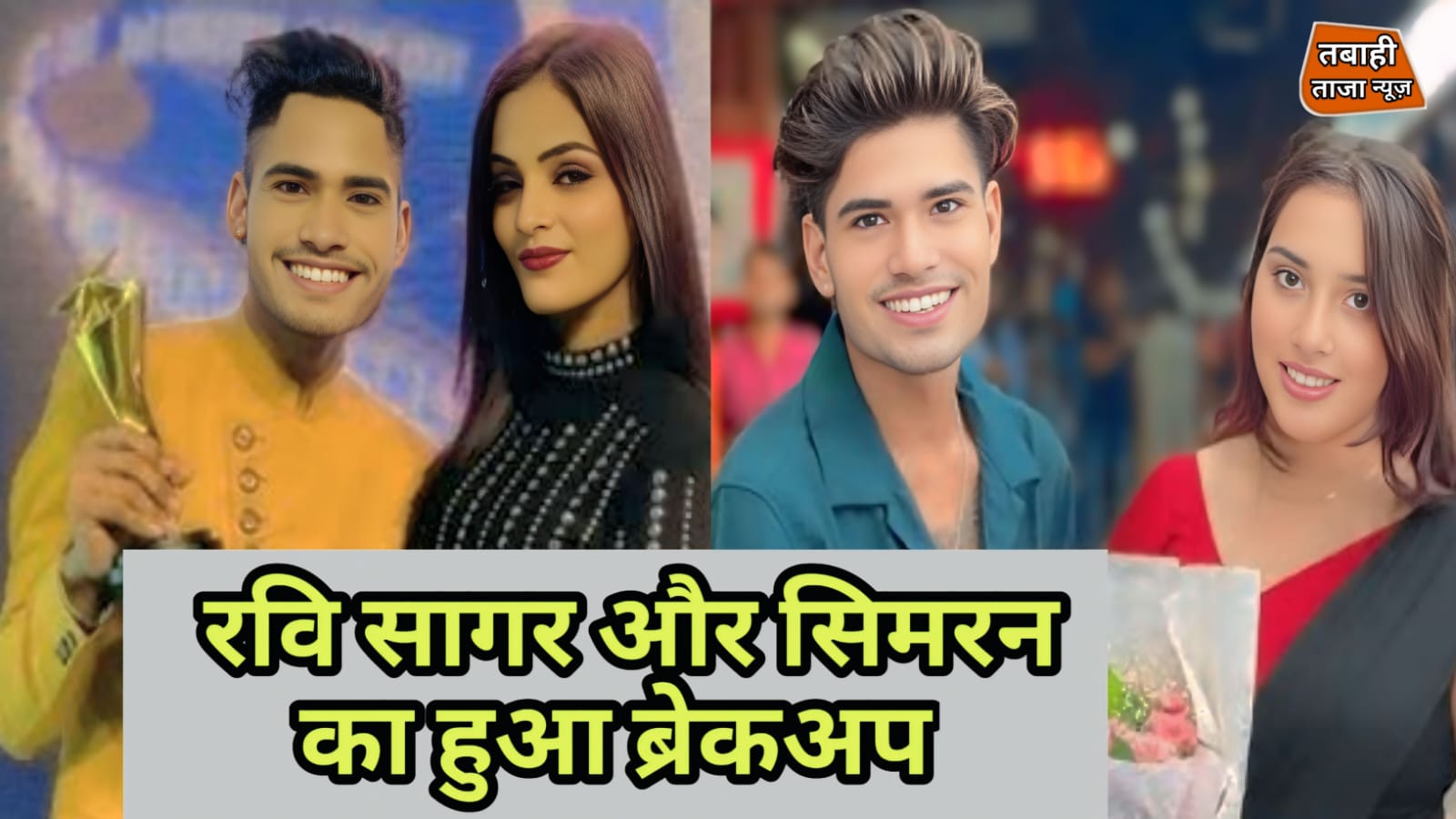 रवि सागर