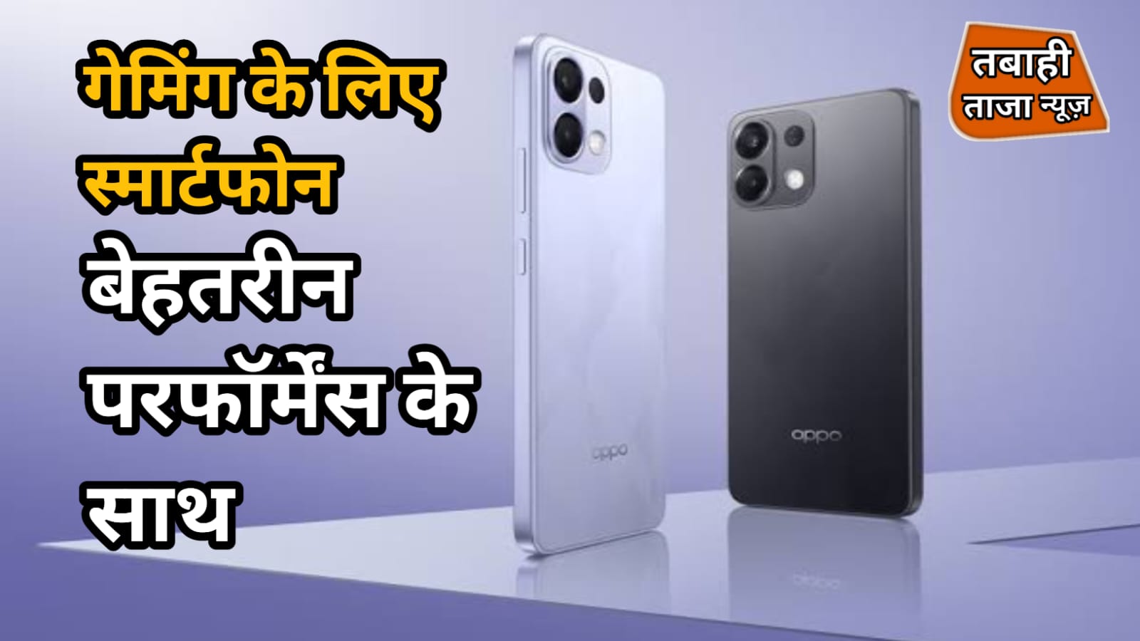 Oppo K13 5G