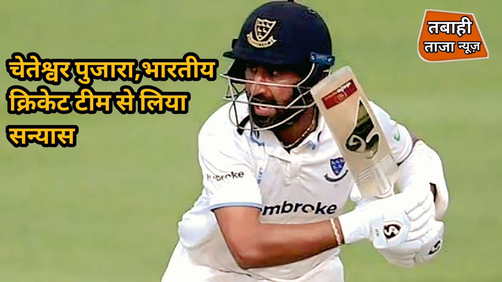 चेतेश्वर