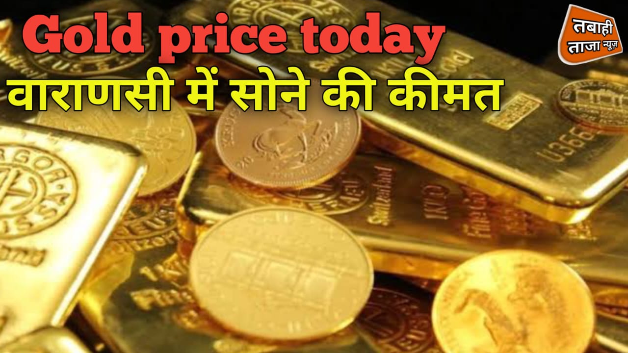 Gold price today